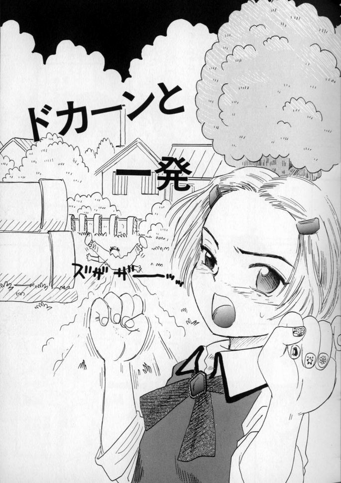 [みかりん] うしろまでヌルヌル