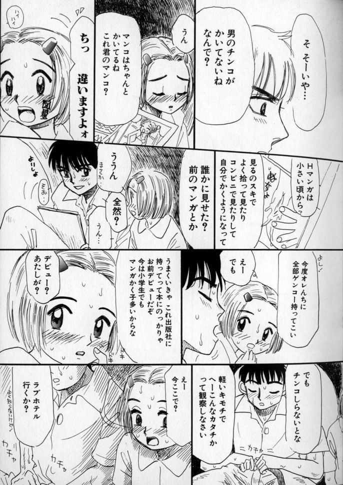 [みかりん] うしろまでヌルヌル