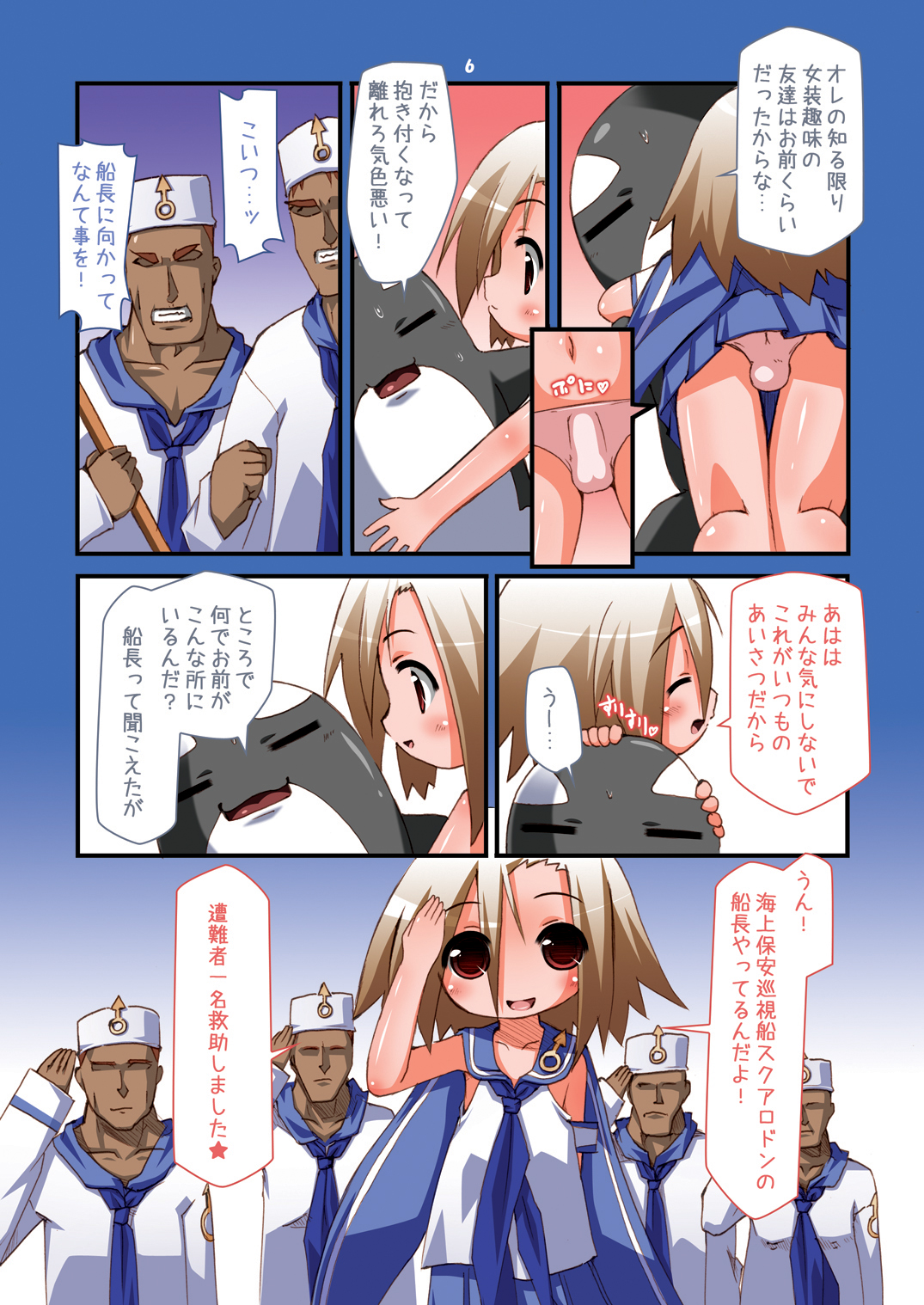 [おとこの娘工房♂] 男の娘想姦♂ぽりえる・幼馴染みはち○ぽ大好きな男の娘