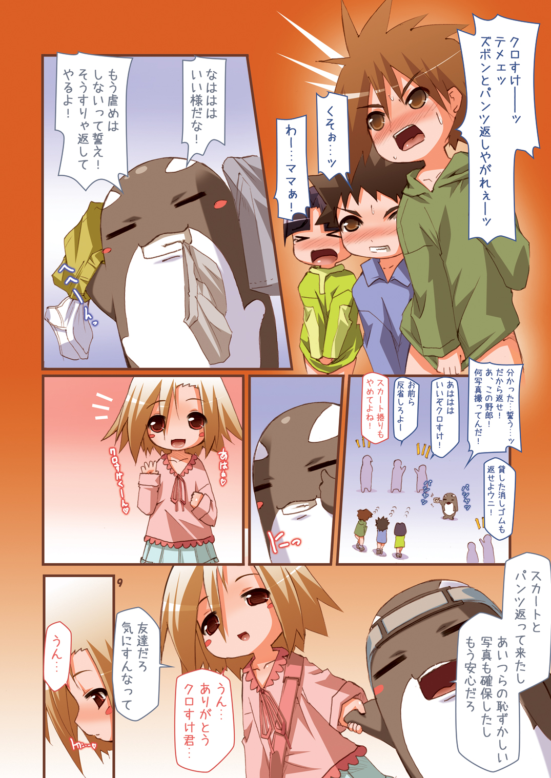 [おとこの娘工房♂] 男の娘想姦♂ぽりえる・幼馴染みはち○ぽ大好きな男の娘