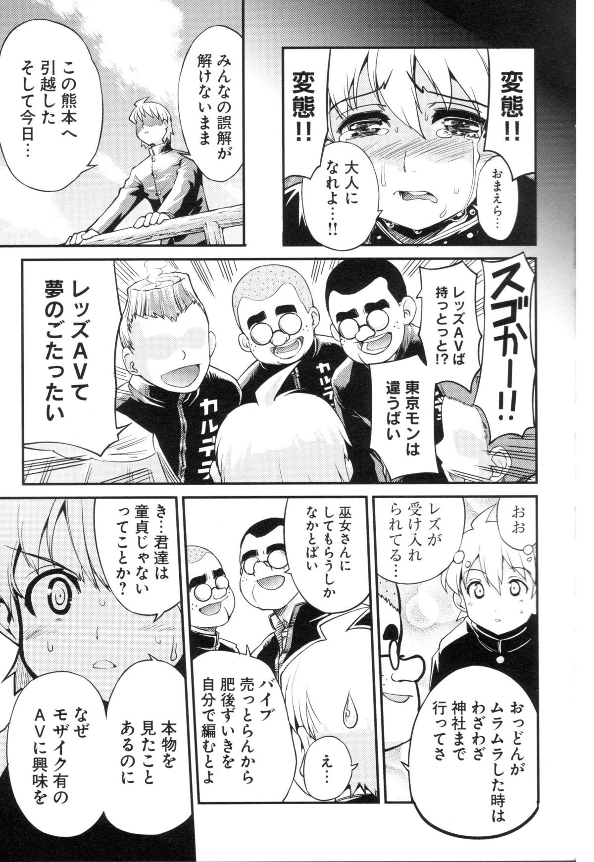 [アンソロジー] チェンジH Green