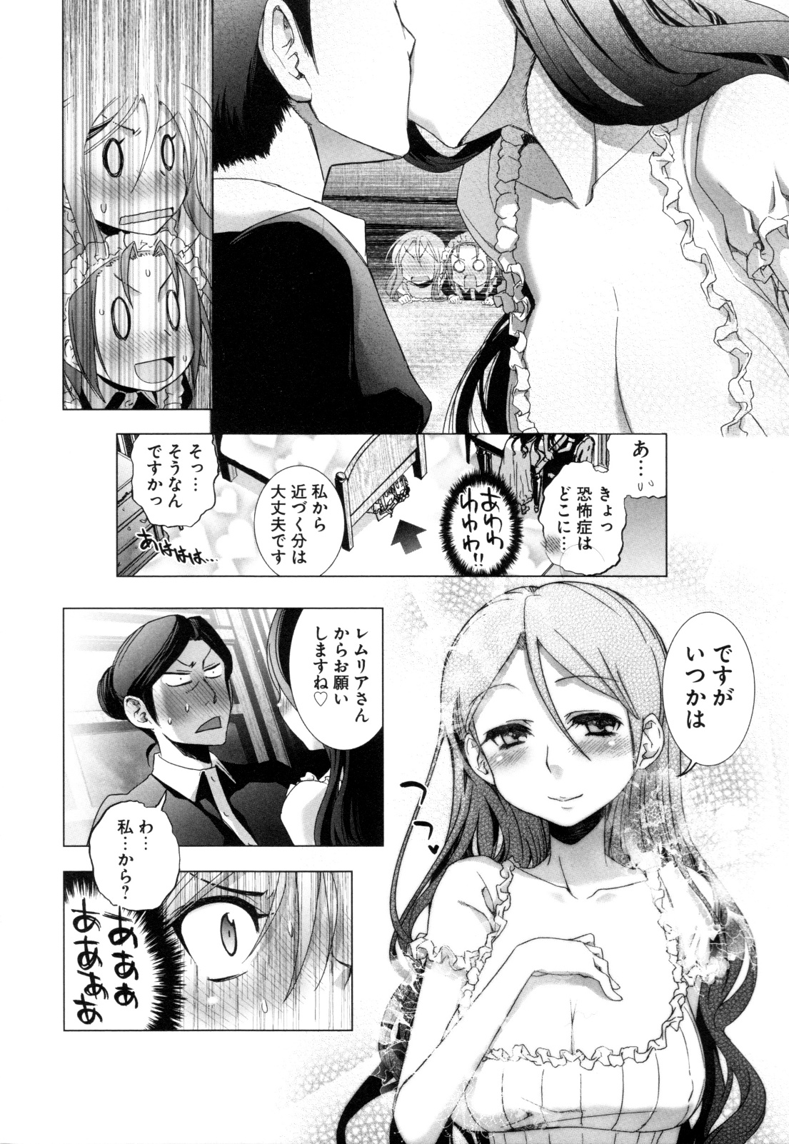 [アンソロジー] チェンジH Green