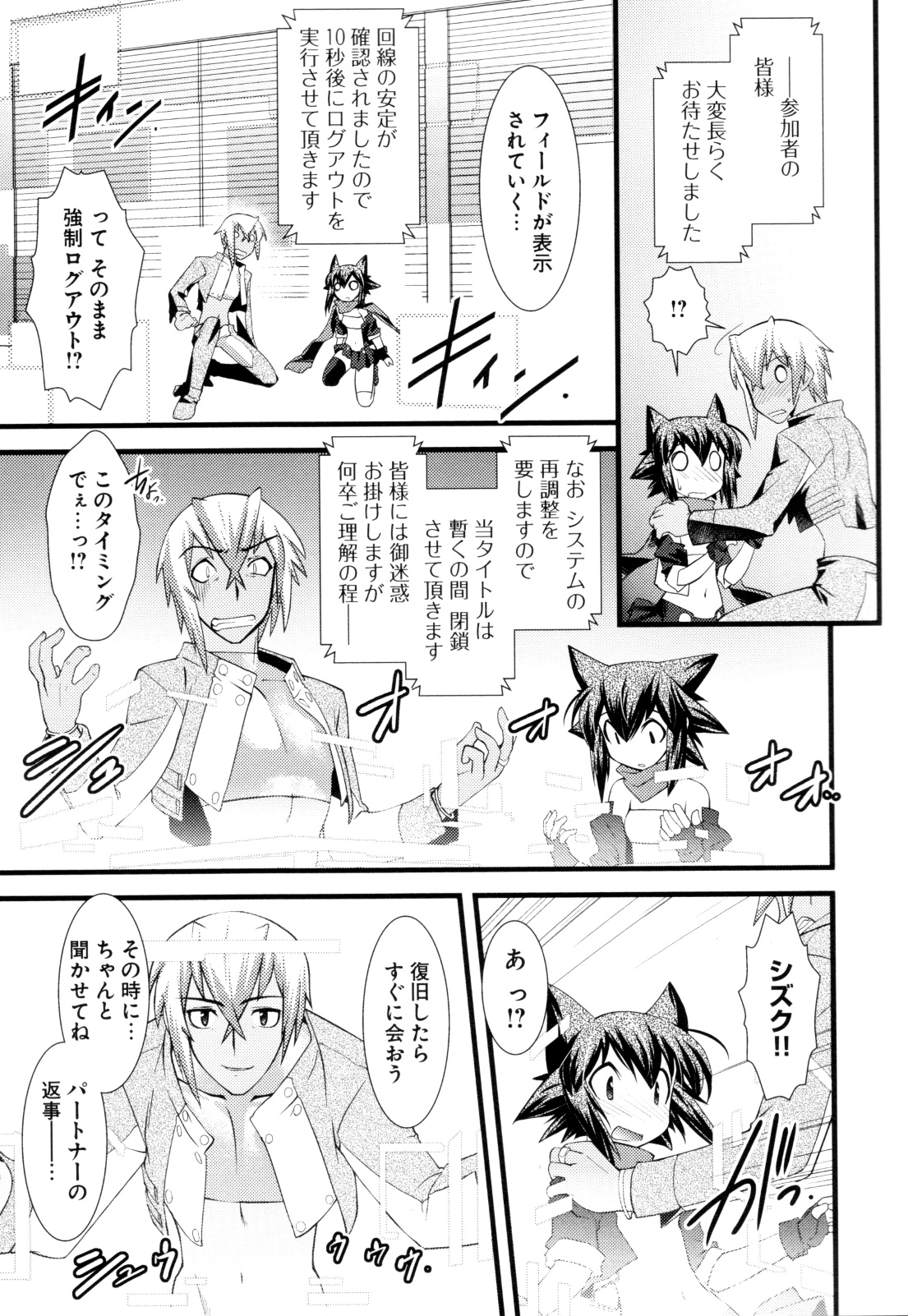 [アンソロジー] チェンジH Green