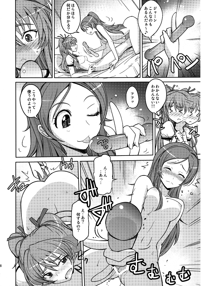 (C80) [Poyopacho (うみうし)] Poyopacho HK (スイートプリキュア)