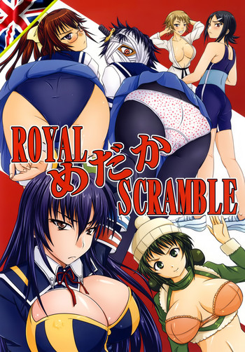 [のざらし (野晒惺)] ROYAL めだか SCRAMBLE (めだかボックス) [英訳] [DL版]