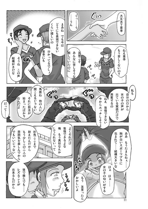 【あさぎり】2人で行こう!巻2 【あさぎり】2人で行こう!巻2