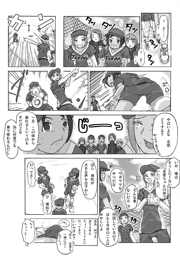 【あさぎり】2人で行こう!巻2 【あさぎり】2人で行こう!巻2