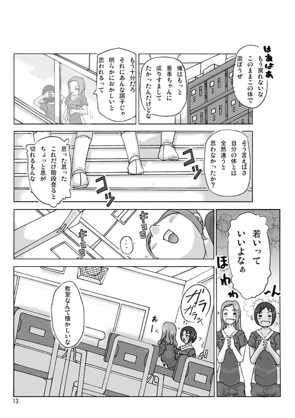 【あさぎり】2人で行こう!巻2 【あさぎり】2人で行こう!巻2