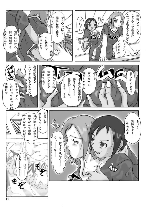 【あさぎり】2人で行こう!巻2 【あさぎり】2人で行こう!巻2