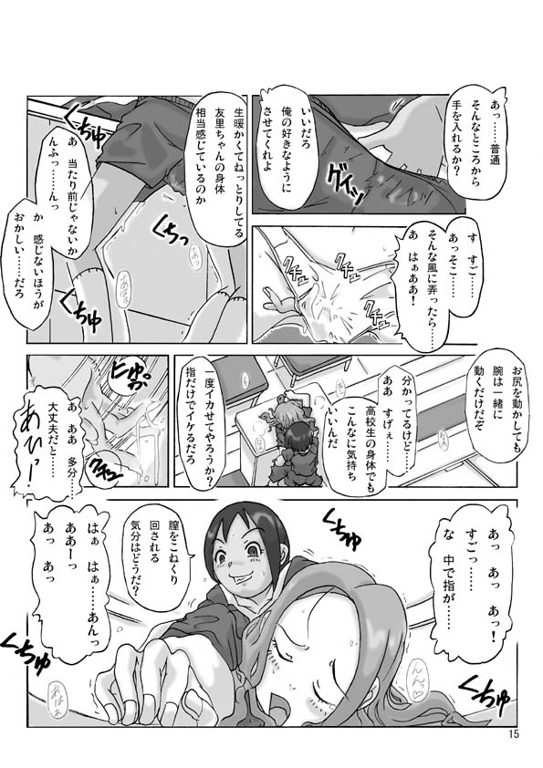 【あさぎり】2人で行こう!巻2 【あさぎり】2人で行こう!巻2