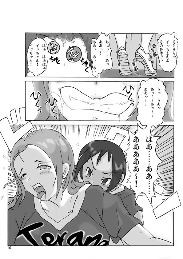 【あさぎり】2人で行こう!巻2 【あさぎり】2人で行こう!巻2