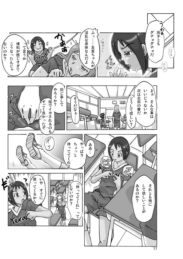 【あさぎり】2人で行こう!巻2 【あさぎり】2人で行こう!巻2