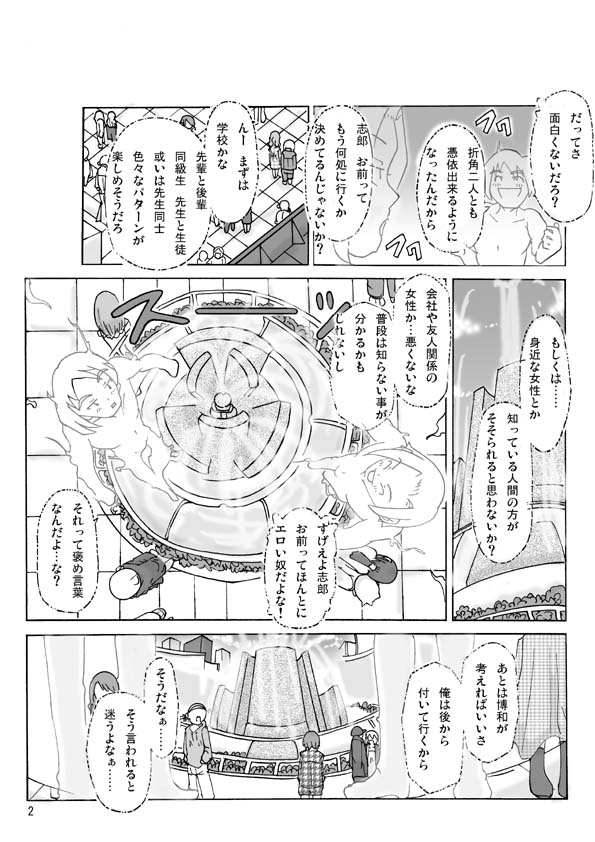 【あさぎり】2人で行こう!巻2 【あさぎり】2人で行こう!巻2