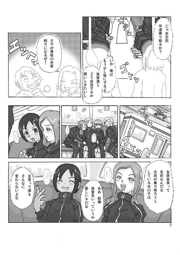 【あさぎり】2人で行こう!巻2 【あさぎり】2人で行こう!巻2
