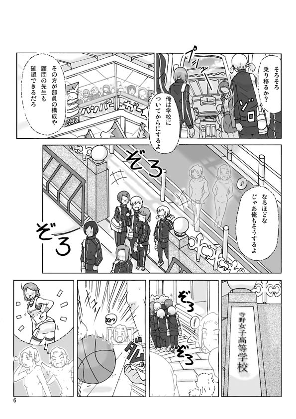 【あさぎり】2人で行こう!巻2 【あさぎり】2人で行こう!巻2