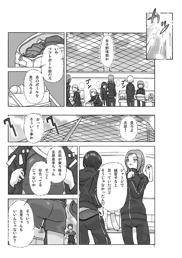 【あさぎり】2人で行こう!巻2 【あさぎり】2人で行こう!巻2