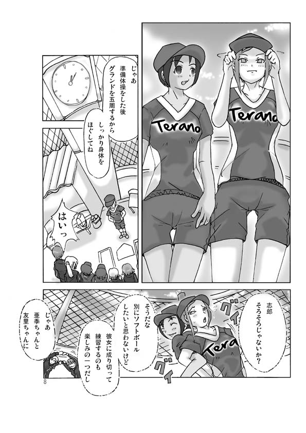 【あさぎり】2人で行こう!巻2 【あさぎり】2人で行こう!巻2