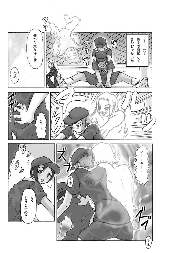 【あさぎり】2人で行こう!巻2 【あさぎり】2人で行こう!巻2