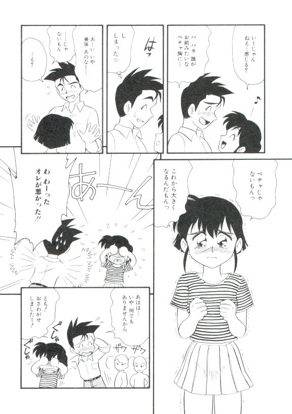 [みにおん] DEAR LITTLE LOVERS II