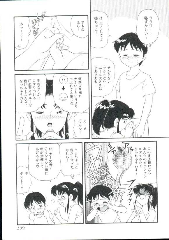 [みにおん] DEAR LITTLE LOVERS II