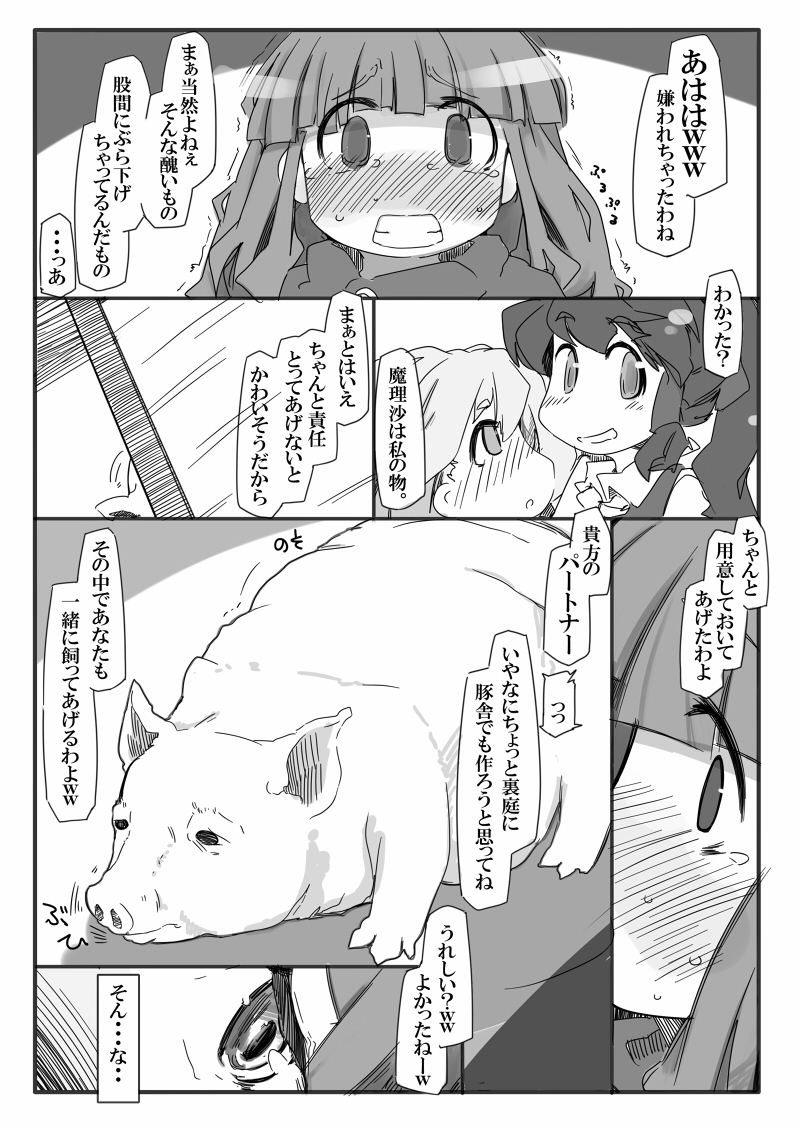 [幸福資源 (ryokutya)] 変態パチュリの自己調教日誌2 (東方Project) [DL版]