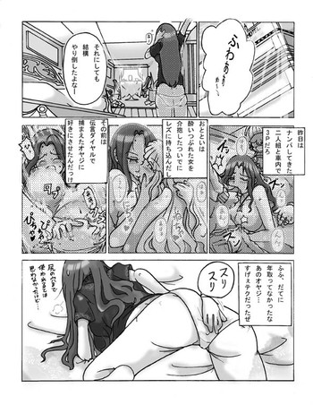 [ts-complex2nd (あさぎり)] さまよえる恋人達