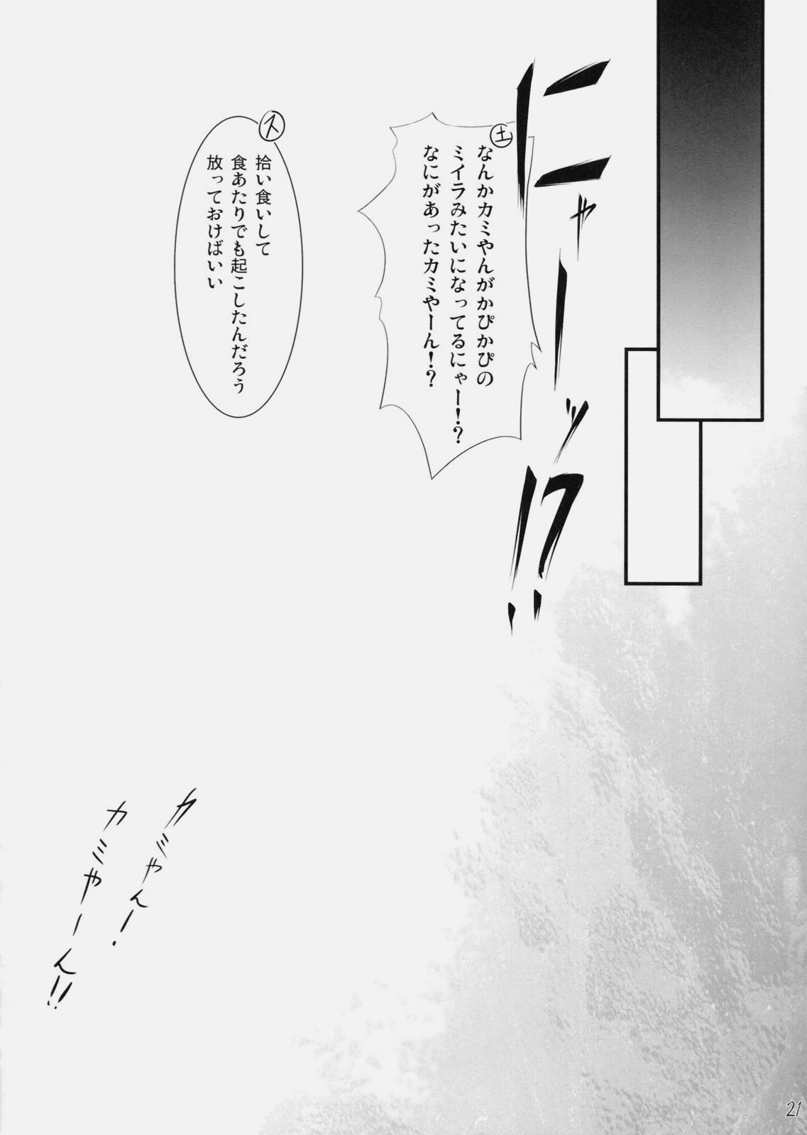 (COMIC1☆5) [In The Sky (中乃空)] おねぇさんsyndrome (とある魔術の禁書目録)