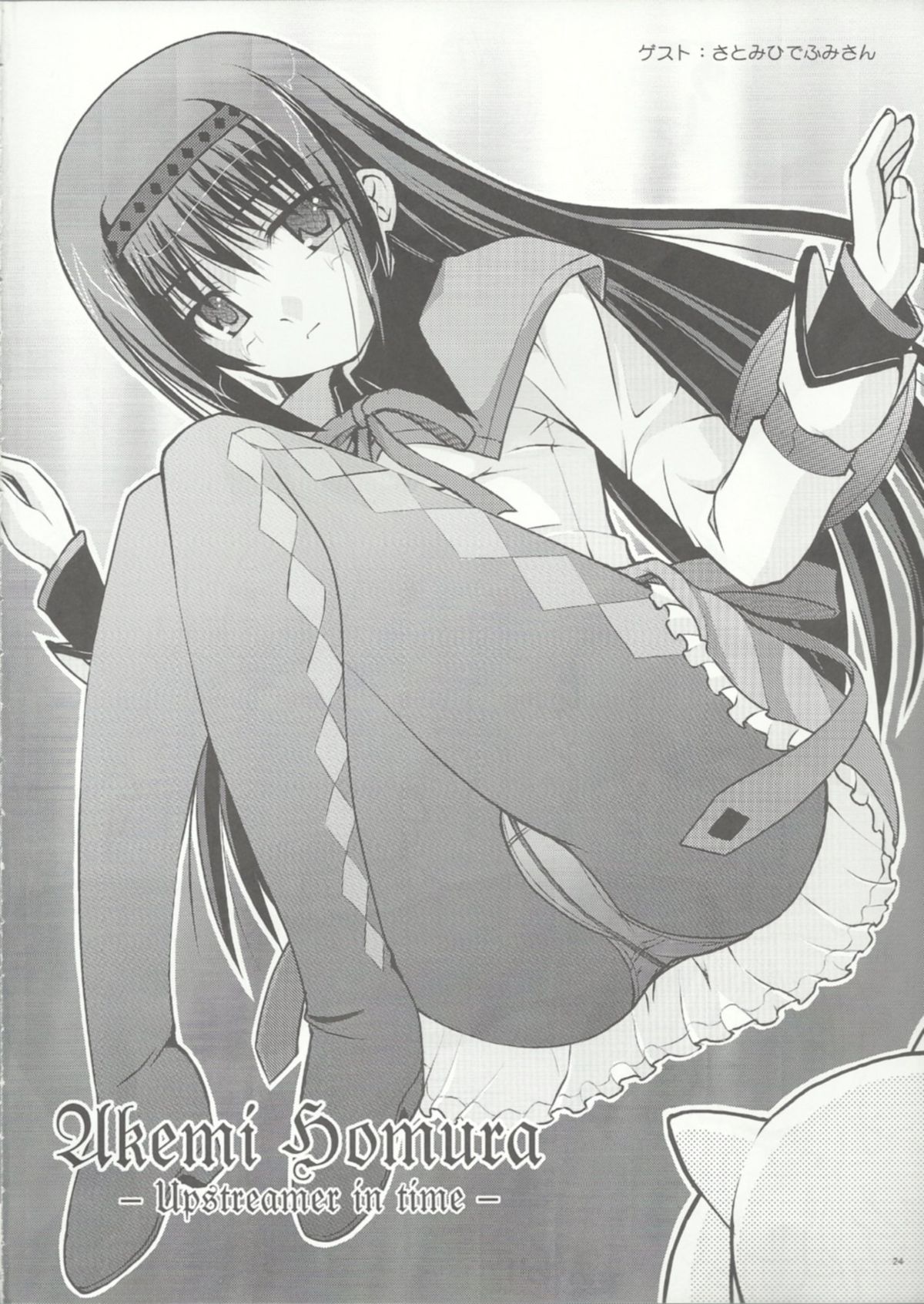 (ふたけっと07) [L.P.E.G. (まる寝子)] Hybrid (魔法少女まどか☆マギカ)