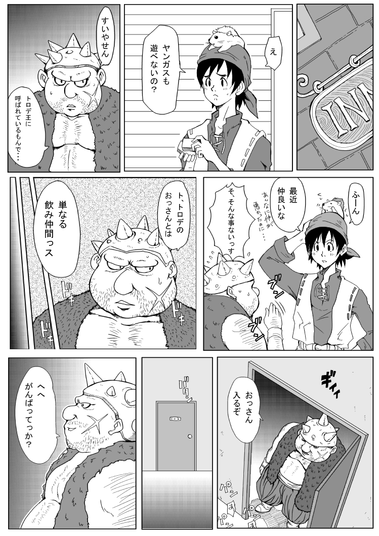 [B級サイト (bkyu)] B級漫画 3パック (ドラゴンクエストVIII、ファイナルファンタジー VII、FF:U -ファイナルファンタジー:アンリミテッド-)