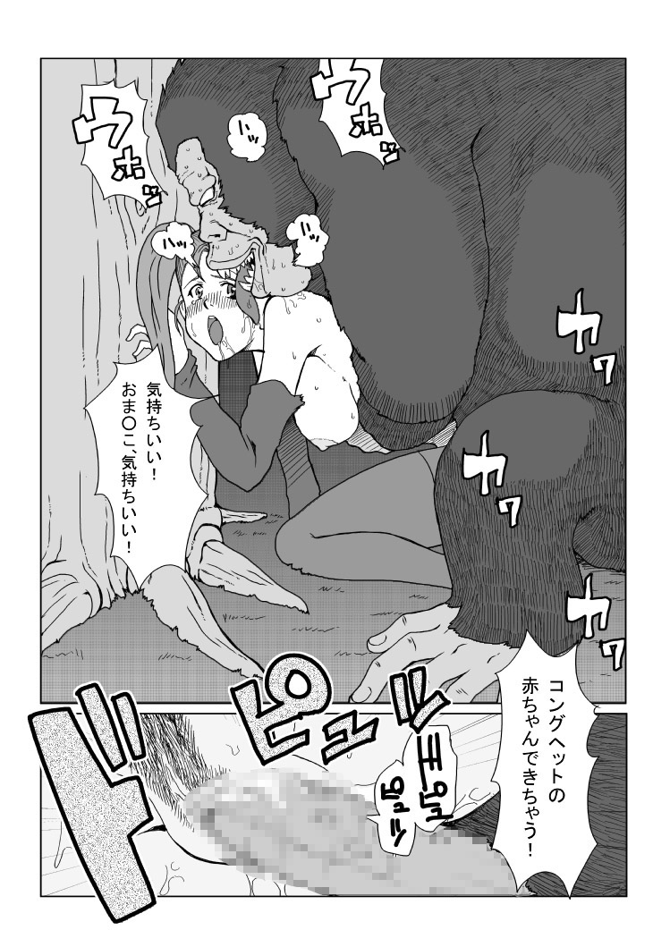 [B級サイト (bkyu)] B級漫画 3パック (ドラゴンクエストVIII、ファイナルファンタジー VII、FF:U -ファイナルファンタジー:アンリミテッド-)