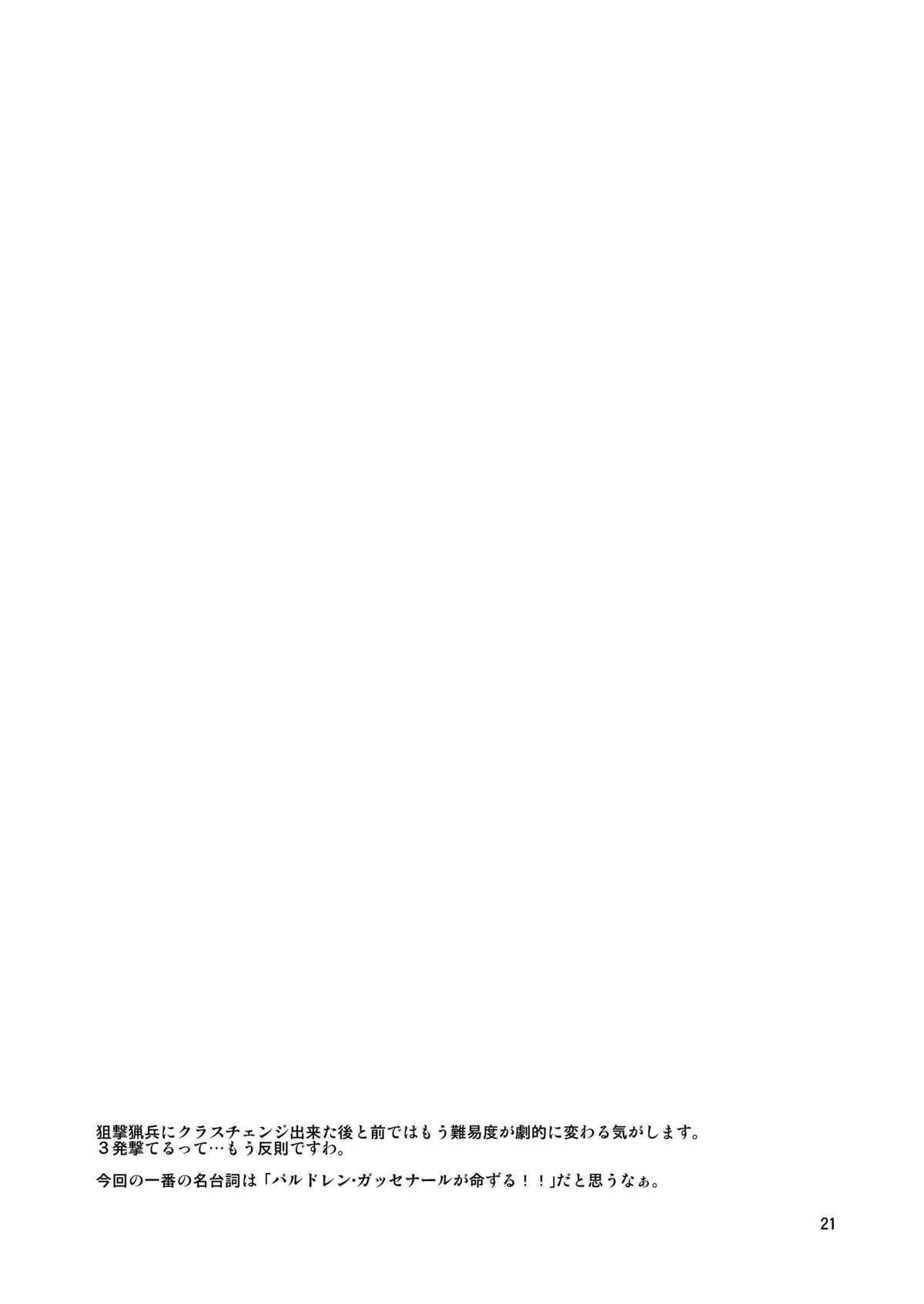 [FAKESTAR (美春)] MS (戦場のヴァルキュリア2 ガリア王立士官学校) [DL版]