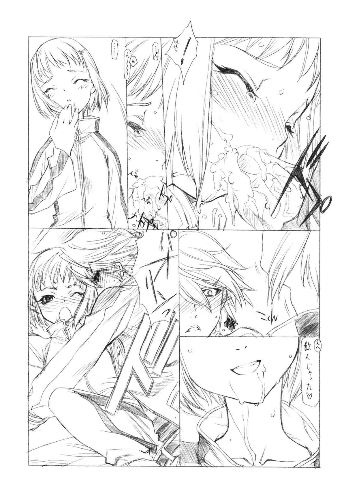 (C80) (同人誌) [UROBOROS (うたたねひろゆき)] 見切れクリニック (TIGER & BUNNY)