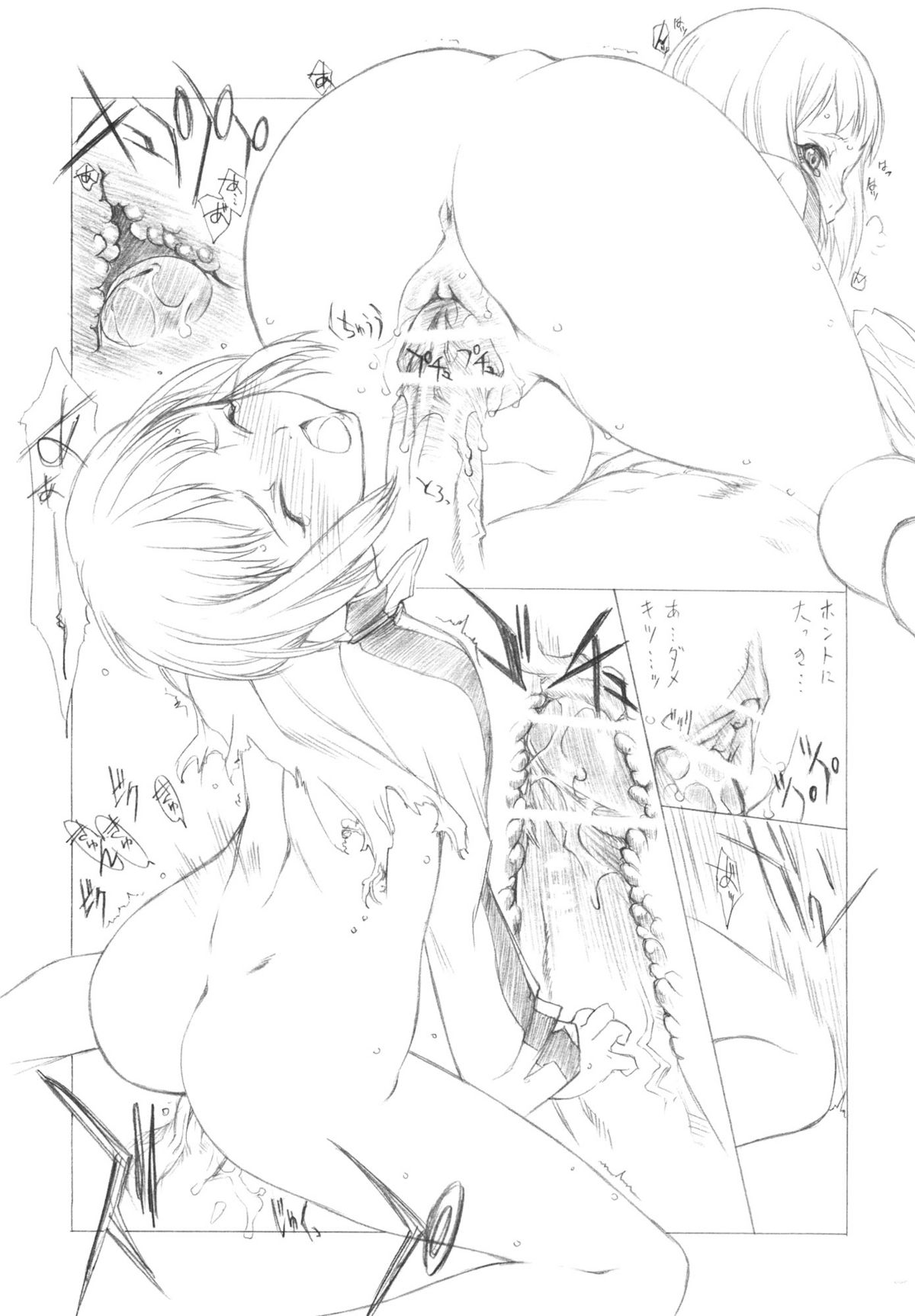 (C80) (同人誌) [UROBOROS (うたたねひろゆき)] 見切れクリニック (TIGER & BUNNY)