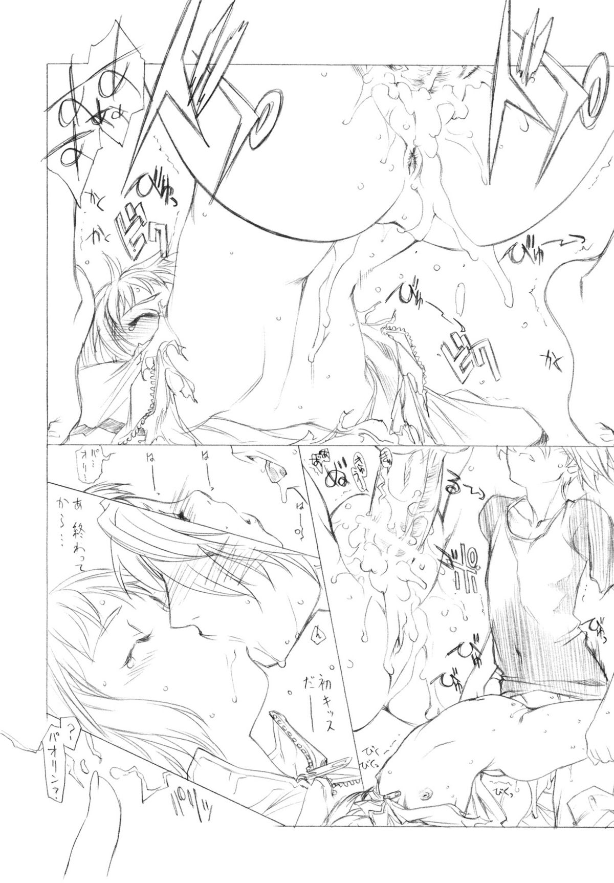 (C80) (同人誌) [UROBOROS (うたたねひろゆき)] 見切れクリニック (TIGER & BUNNY)