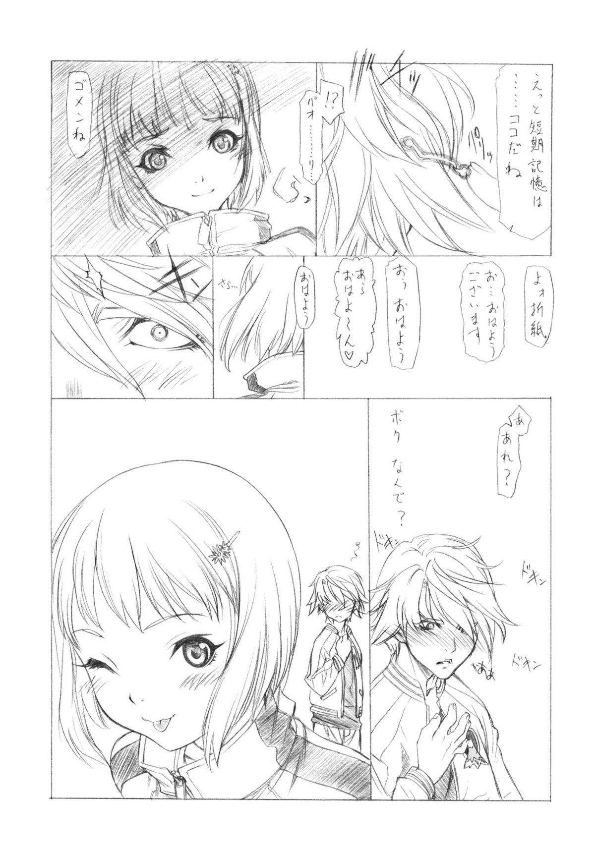 (C80) (同人誌) [UROBOROS (うたたねひろゆき)] 見切れクリニック (TIGER & BUNNY)