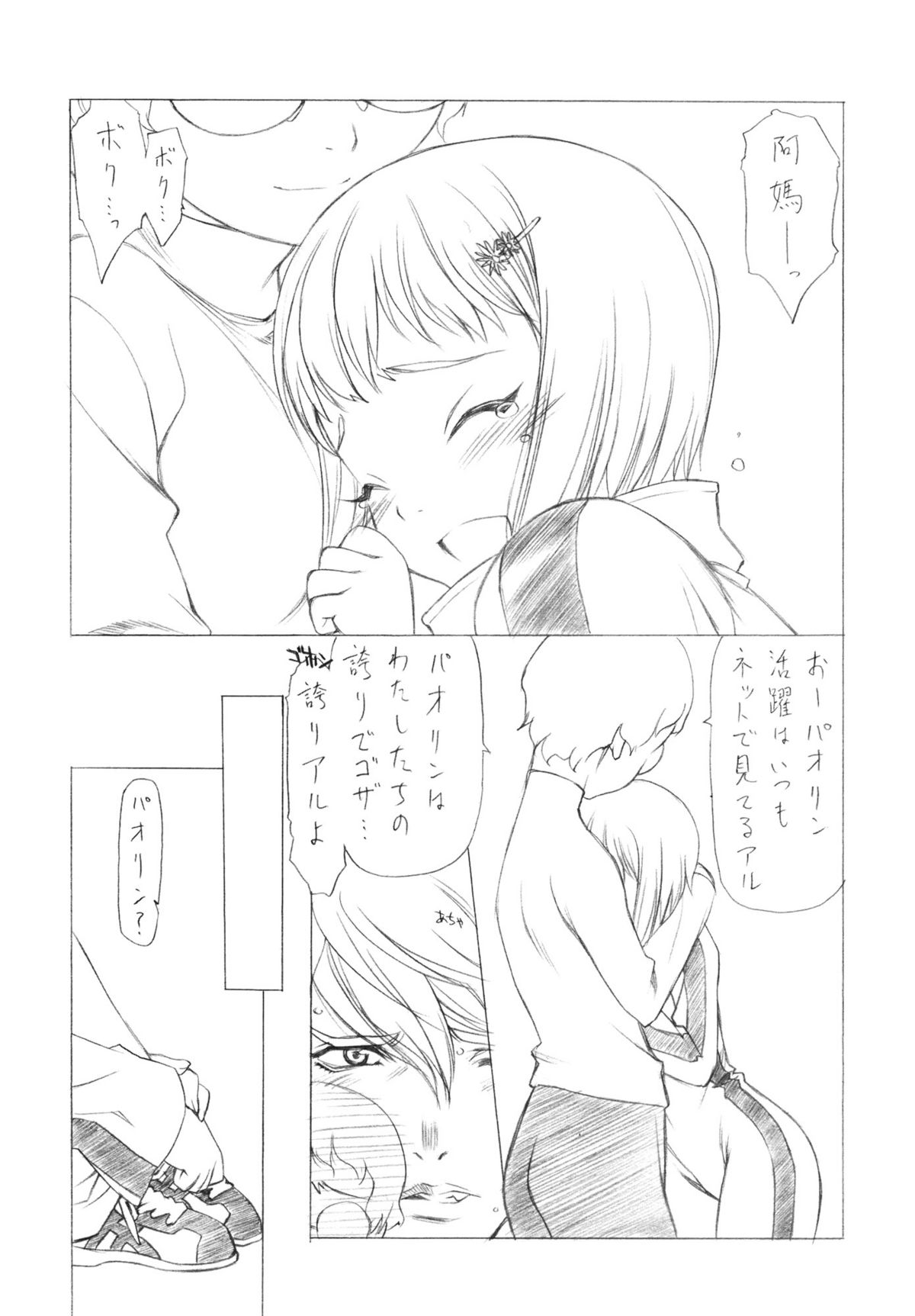 (C80) (同人誌) [UROBOROS (うたたねひろゆき)] 見切れクリニック (TIGER & BUNNY)