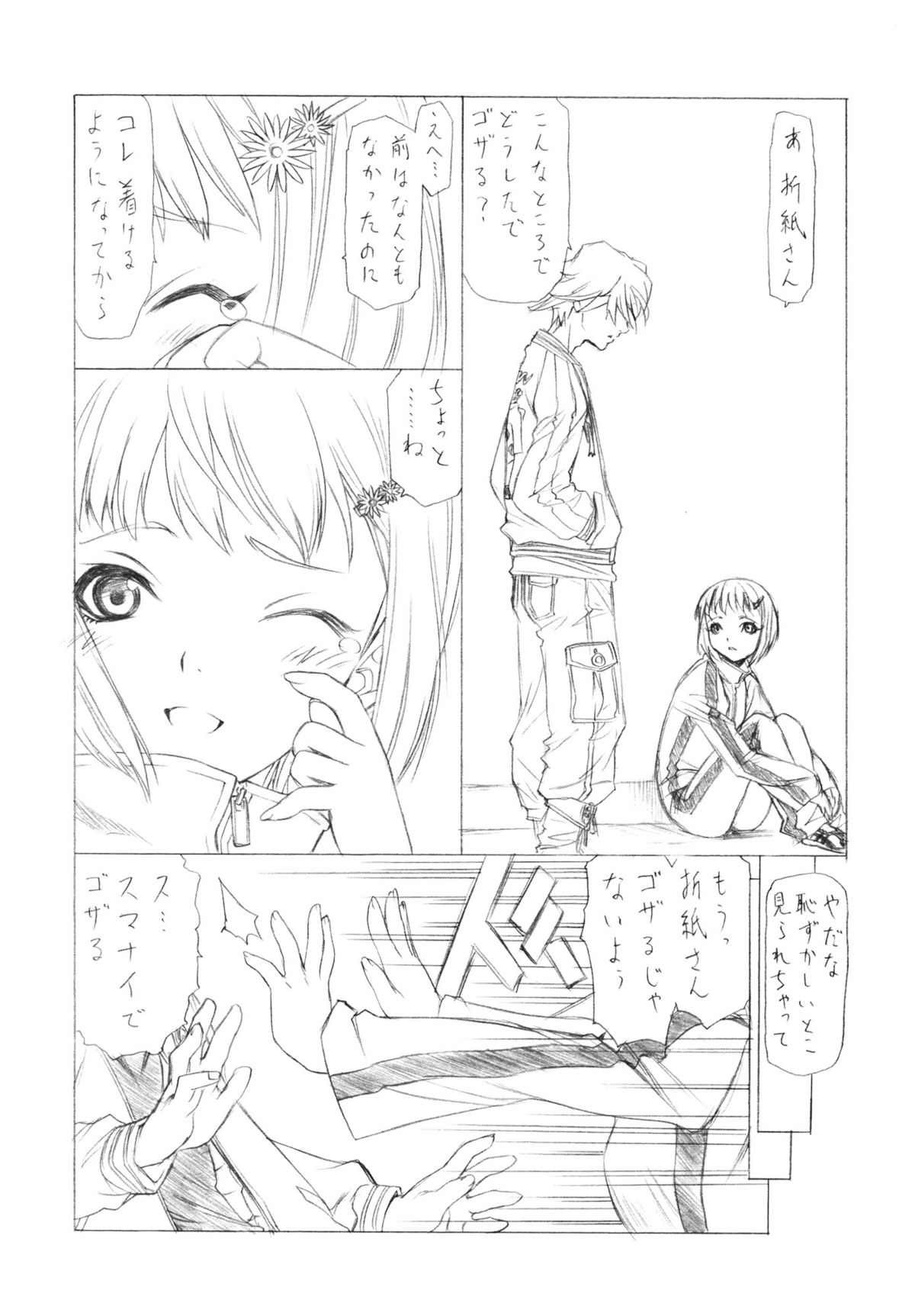 (C80) (同人誌) [UROBOROS (うたたねひろゆき)] 見切れクリニック (TIGER & BUNNY)