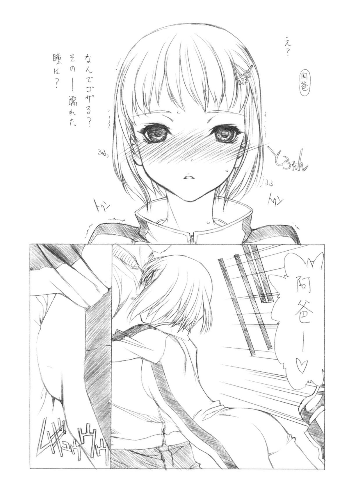 (C80) (同人誌) [UROBOROS (うたたねひろゆき)] 見切れクリニック (TIGER & BUNNY)