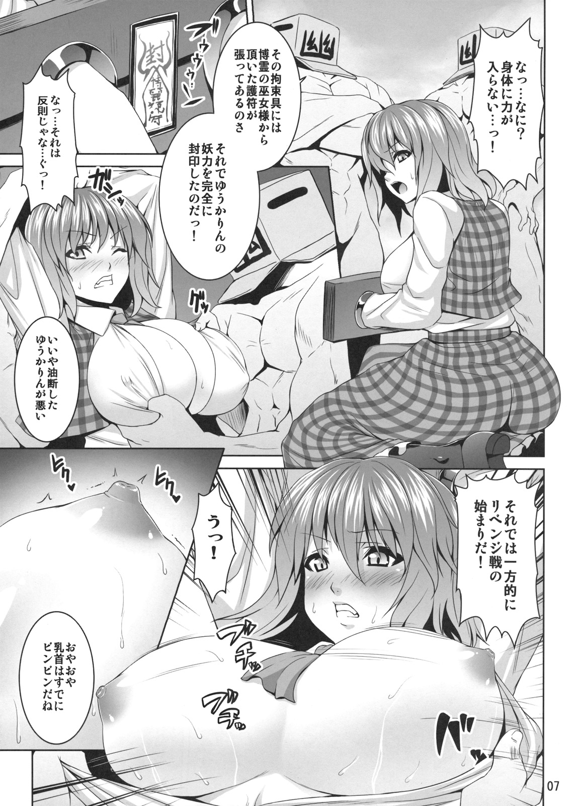 (例大祭8) [脳内液汁 (ソメジマ)] 向日葵の肥やし (東方Project)