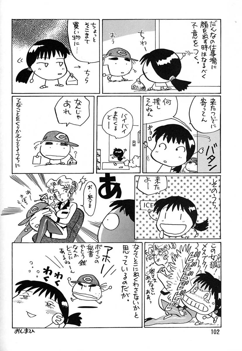 (C47) [元祖園田屋 (よろず)] 朝鮮飴 Ver.06