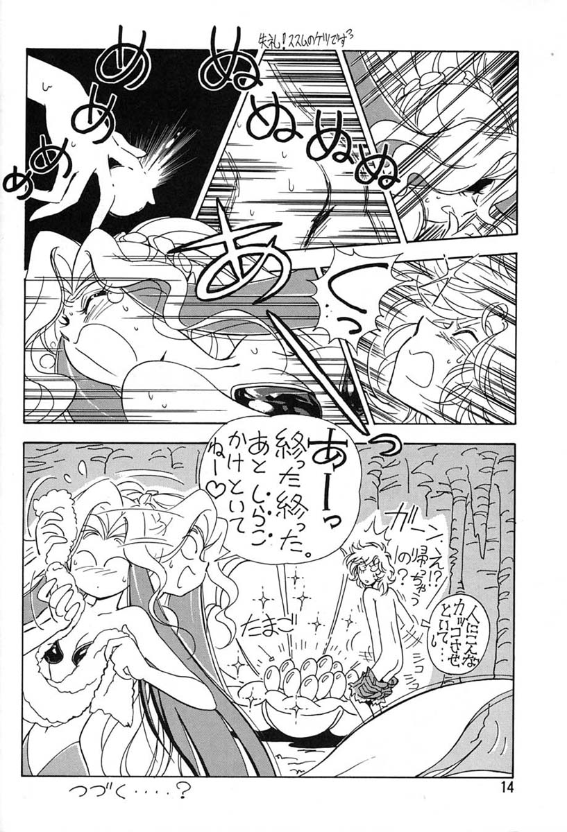 (C47) [元祖園田屋 (よろず)] 朝鮮飴 Ver.06