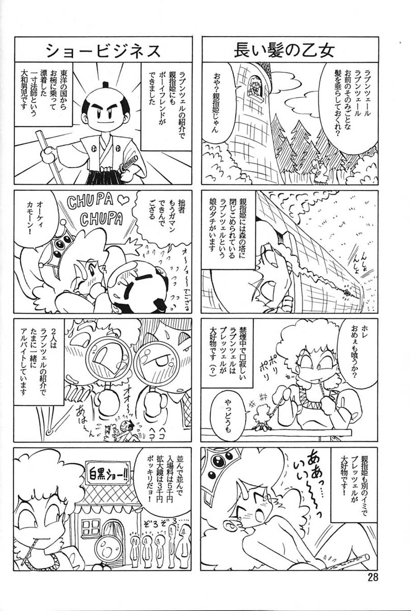 (C47) [元祖園田屋 (よろず)] 朝鮮飴 Ver.06