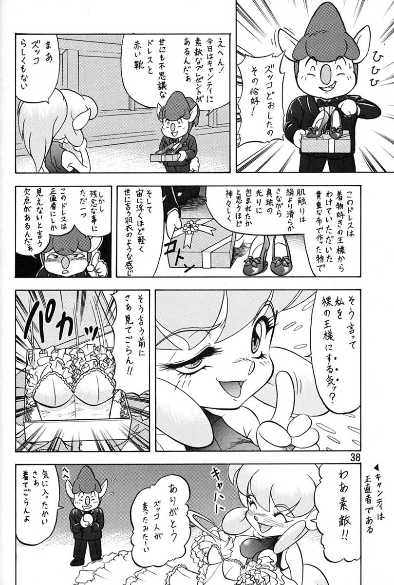 (C47) [元祖園田屋 (よろず)] 朝鮮飴 Ver.06