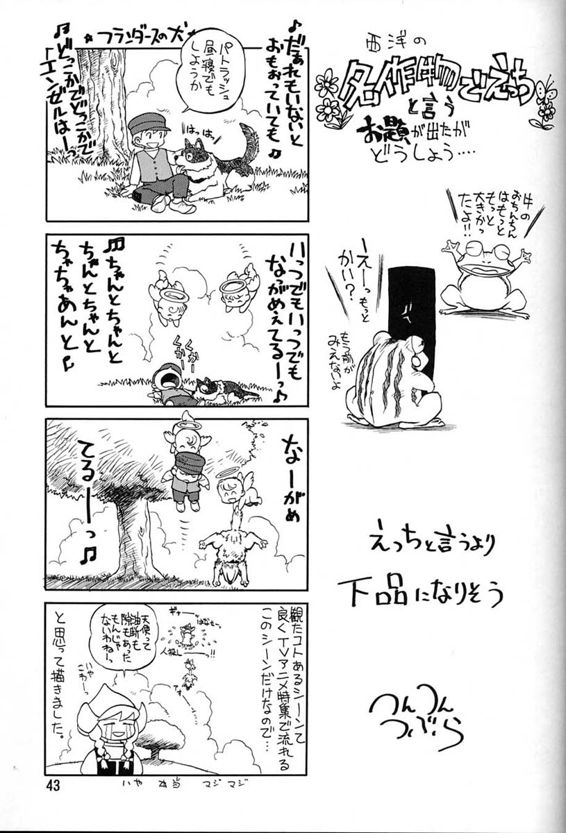 (C47) [元祖園田屋 (よろず)] 朝鮮飴 Ver.06
