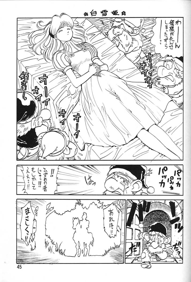 (C47) [元祖園田屋 (よろず)] 朝鮮飴 Ver.06