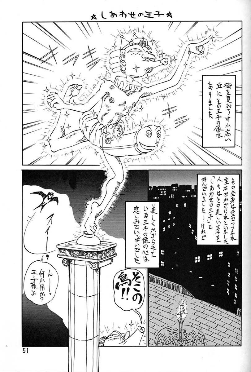 (C47) [元祖園田屋 (よろず)] 朝鮮飴 Ver.06