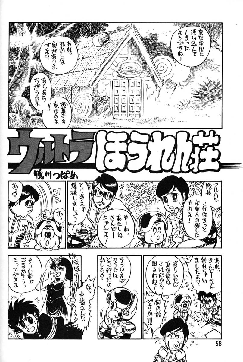 (C47) [元祖園田屋 (よろず)] 朝鮮飴 Ver.06