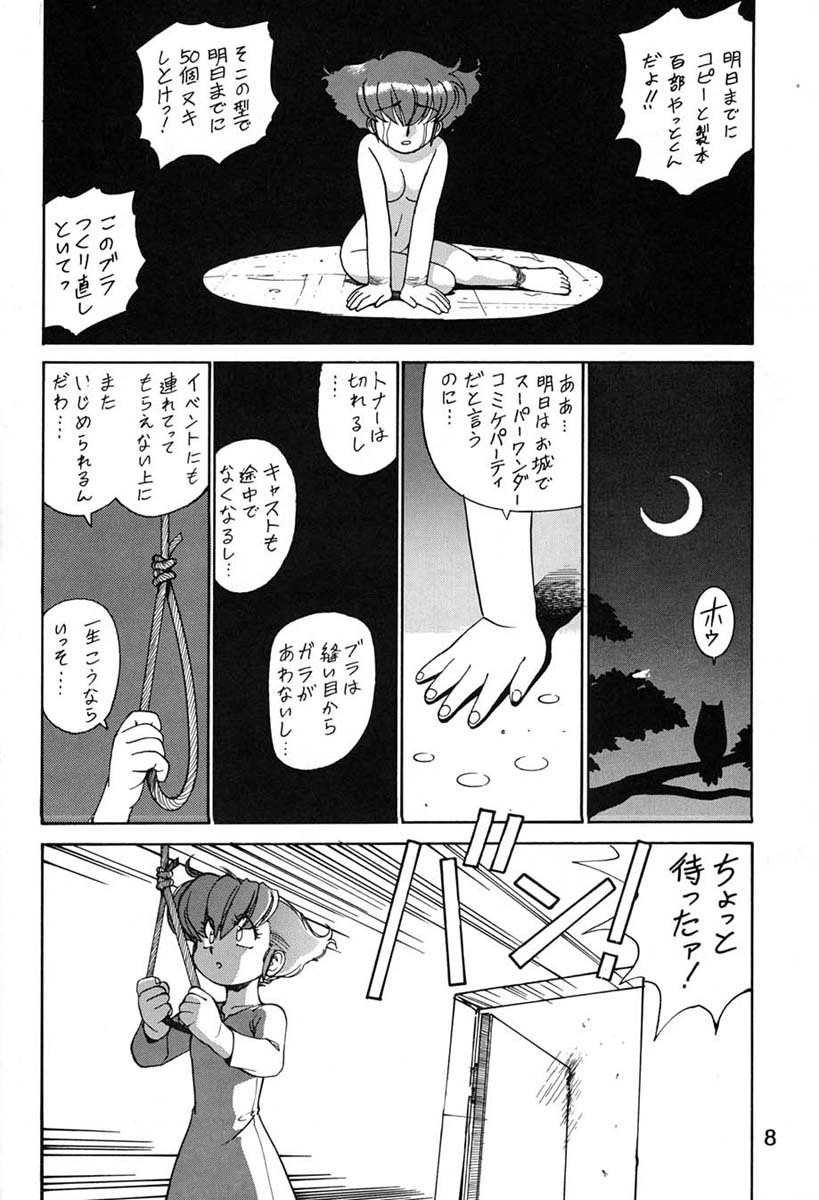 (C47) [元祖園田屋 (よろず)] 朝鮮飴 Ver.06