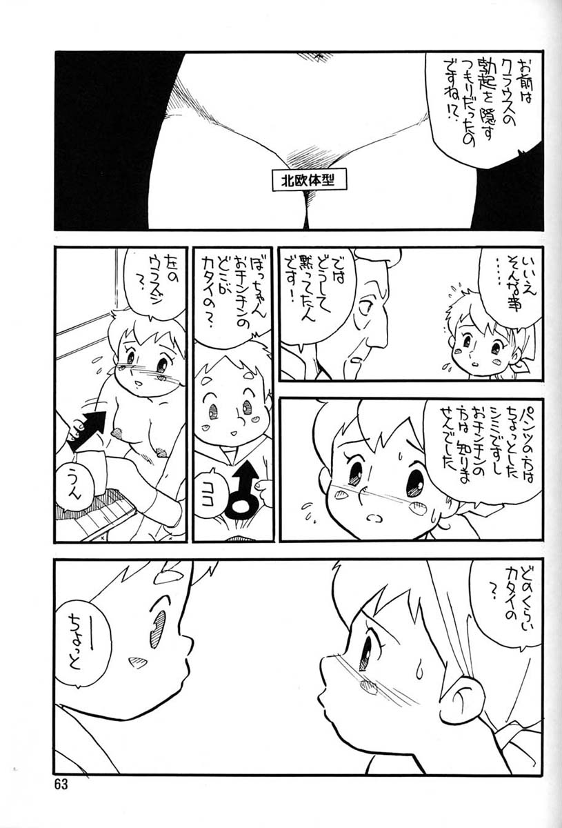 (C47) [元祖園田屋 (よろず)] 朝鮮飴 Ver.06