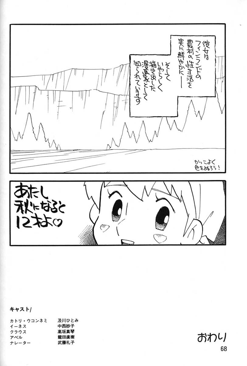 (C47) [元祖園田屋 (よろず)] 朝鮮飴 Ver.06